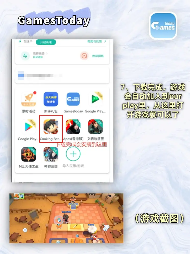 ag百家官方网app下载截图3